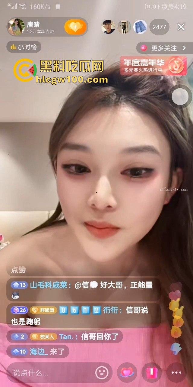 抖音颜值网红【唐晴】擦边直播录屏曝光，每送个跑车飞机就弯腰漏出大奶感谢金主，流量拉满。  第12张