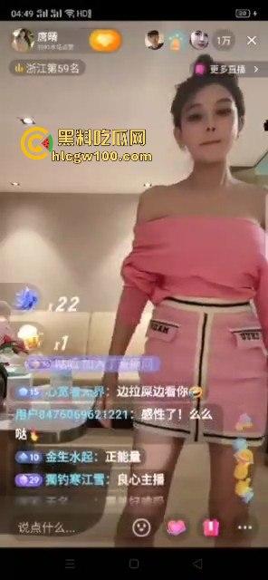 抖音颜值网红【唐晴】擦边直播录屏曝光，每送个跑车飞机就弯腰漏出大奶感谢金主，流量拉满。  第13张