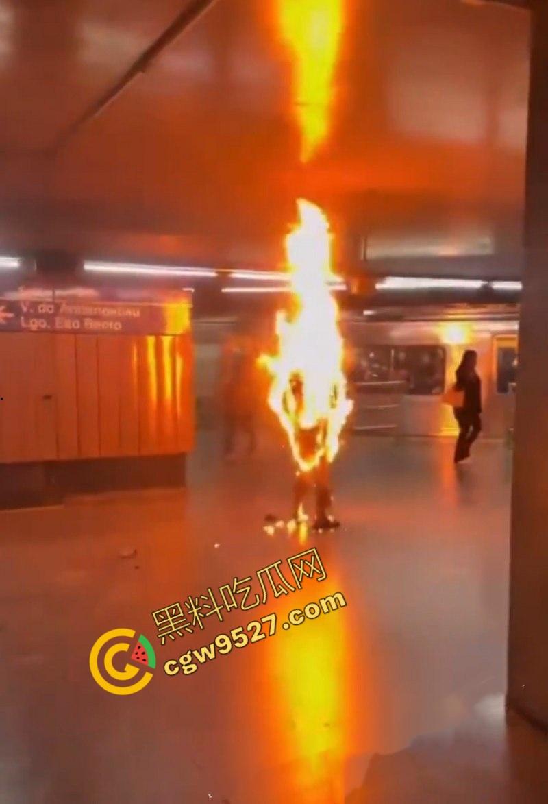 海外大瓜！惊悚画面曝光！巴西男子圣保罗地铁站瞬间自燃，身浇汽油与烈火共舞  第1张