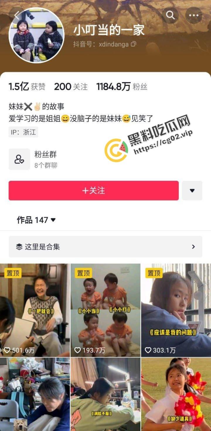 抖音千万粉网红【小叮当的一家】中的姐姐叮叮遭网聊骗局 全裸自拍视频流出遭疯传  顺带 开盒 千万账号背后的男人 第2张