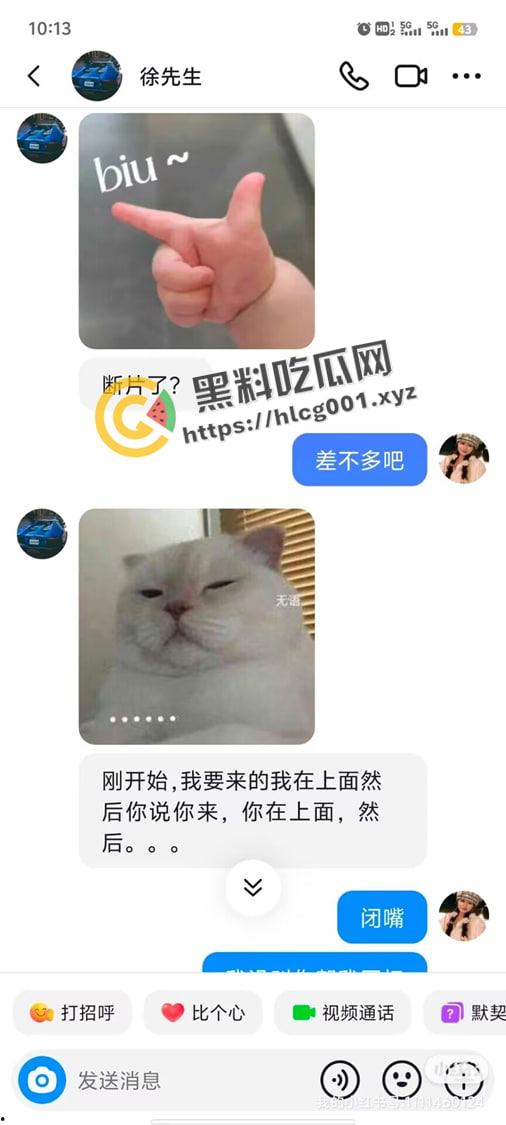 宿迁泗洪县收银员【朱馨宇】偷情上司还倒贴钱 抖音聊天记录不堪入目 喜欢被草的时候掐脖子  第8张