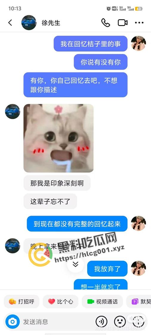 宿迁泗洪县收银员【朱馨宇】偷情上司还倒贴钱 抖音聊天记录不堪入目 喜欢被草的时候掐脖子  第10张