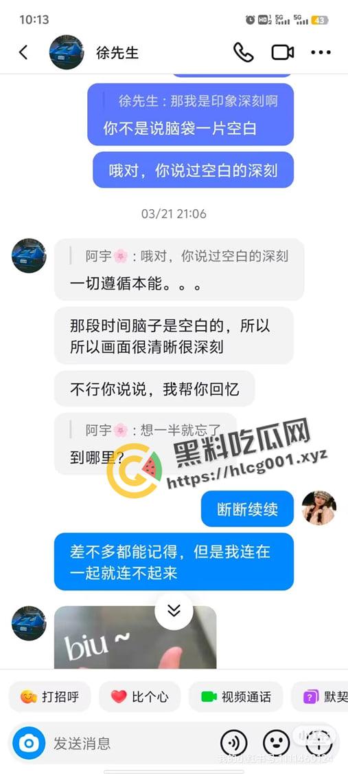 宿迁泗洪县收银员【朱馨宇】偷情上司还倒贴钱 抖音聊天记录不堪入目 喜欢被草的时候掐脖子  第14张