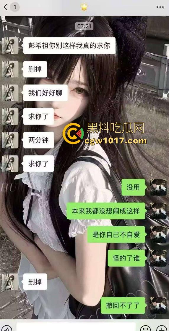 东莞电子科技学校女友【钟幸】出轨，四川男友千里之外打语音被绿茶婊戴帽，还嘲讽说兄弟这叫声还没之前骚！  第5张
