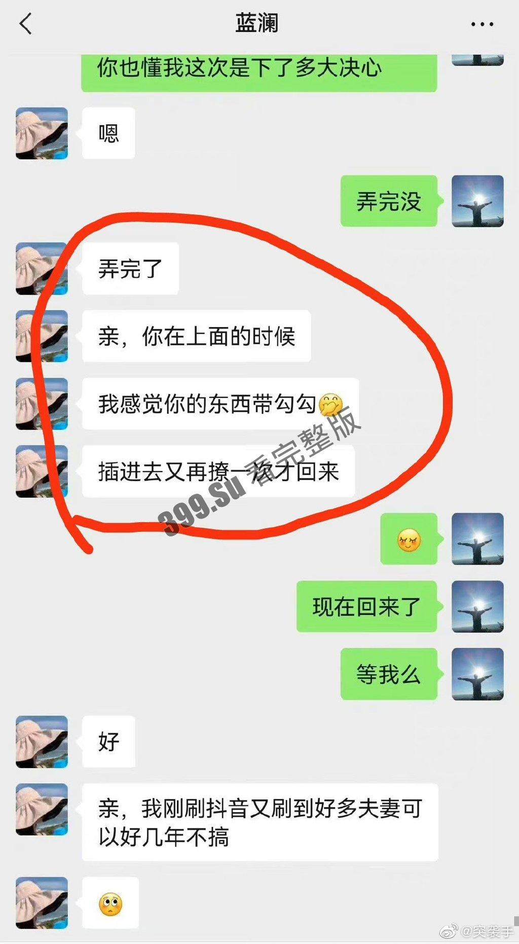 柳州局长不雅聊天记录流出  与小三曾浴血奋战 密谋和原配离婚（附视频） 第7张