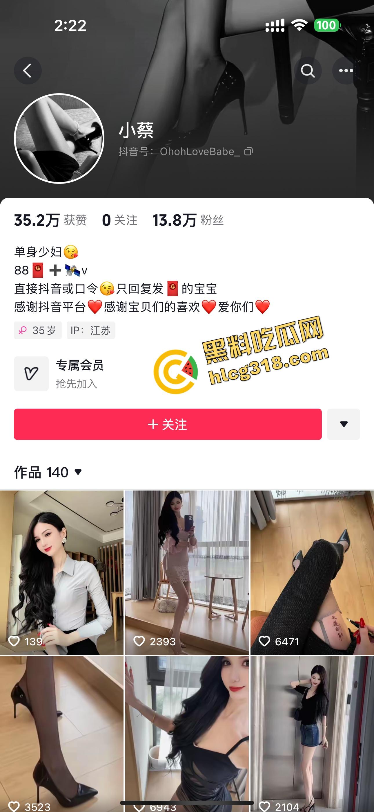 抖音网红『小蔡』成了金主专属炮架子，大长腿扛着就日，几十万打赏换来的骚货最终被玩腻扔上网！  第1张