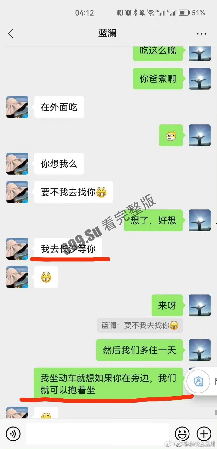 柳州局长不雅聊天记录流出  与小三曾浴血奋战 密谋和原配离婚（附视频） 第8张