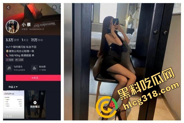 抖音网红『小蔡』成了金主专属炮架子，大长腿扛着就日，几十万打赏换来的骚货最终被玩腻扔上网！  第2张