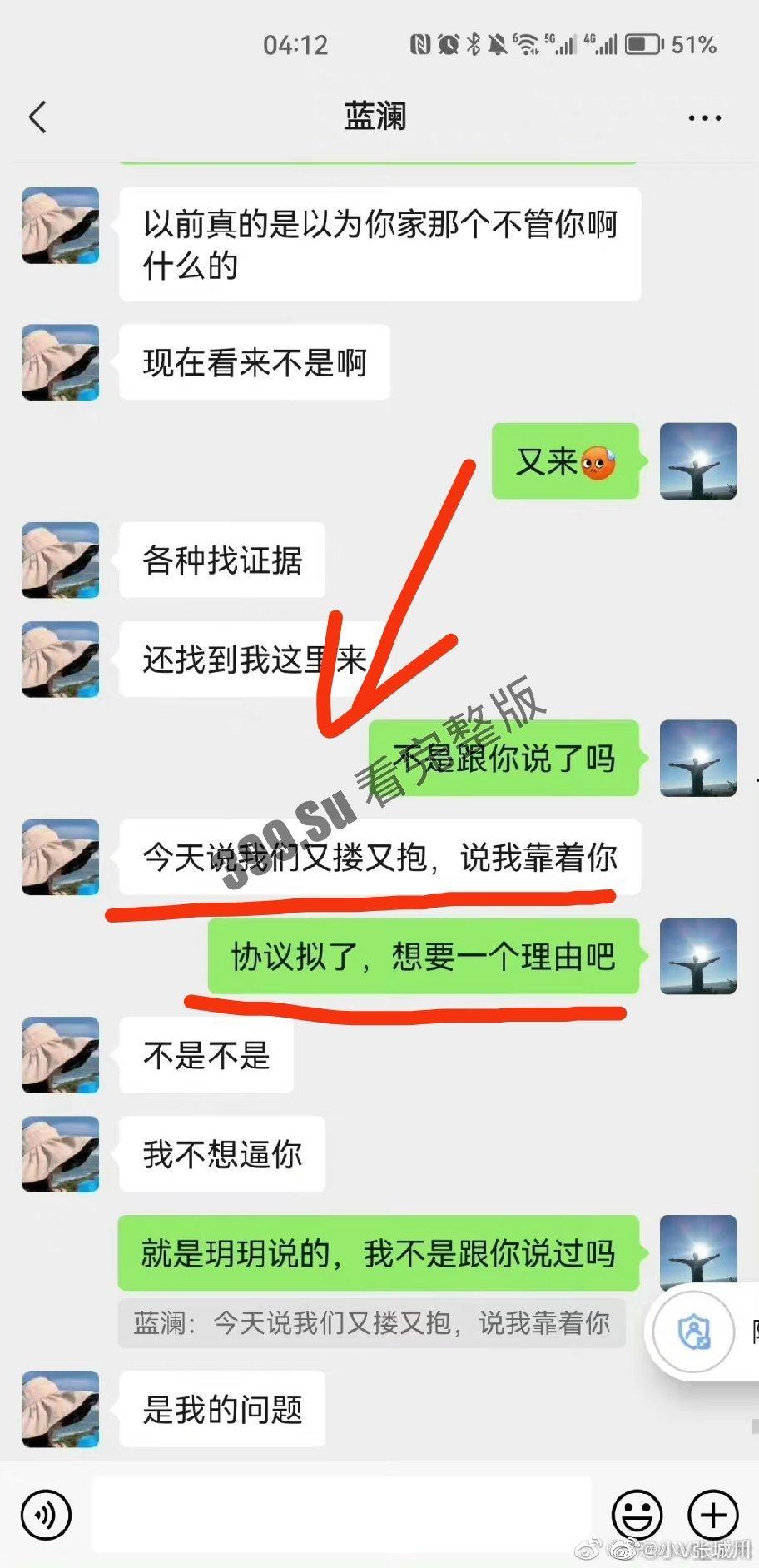 柳州局长不雅聊天记录流出  与小三曾浴血奋战 密谋和原配离婚（附视频） 第9张