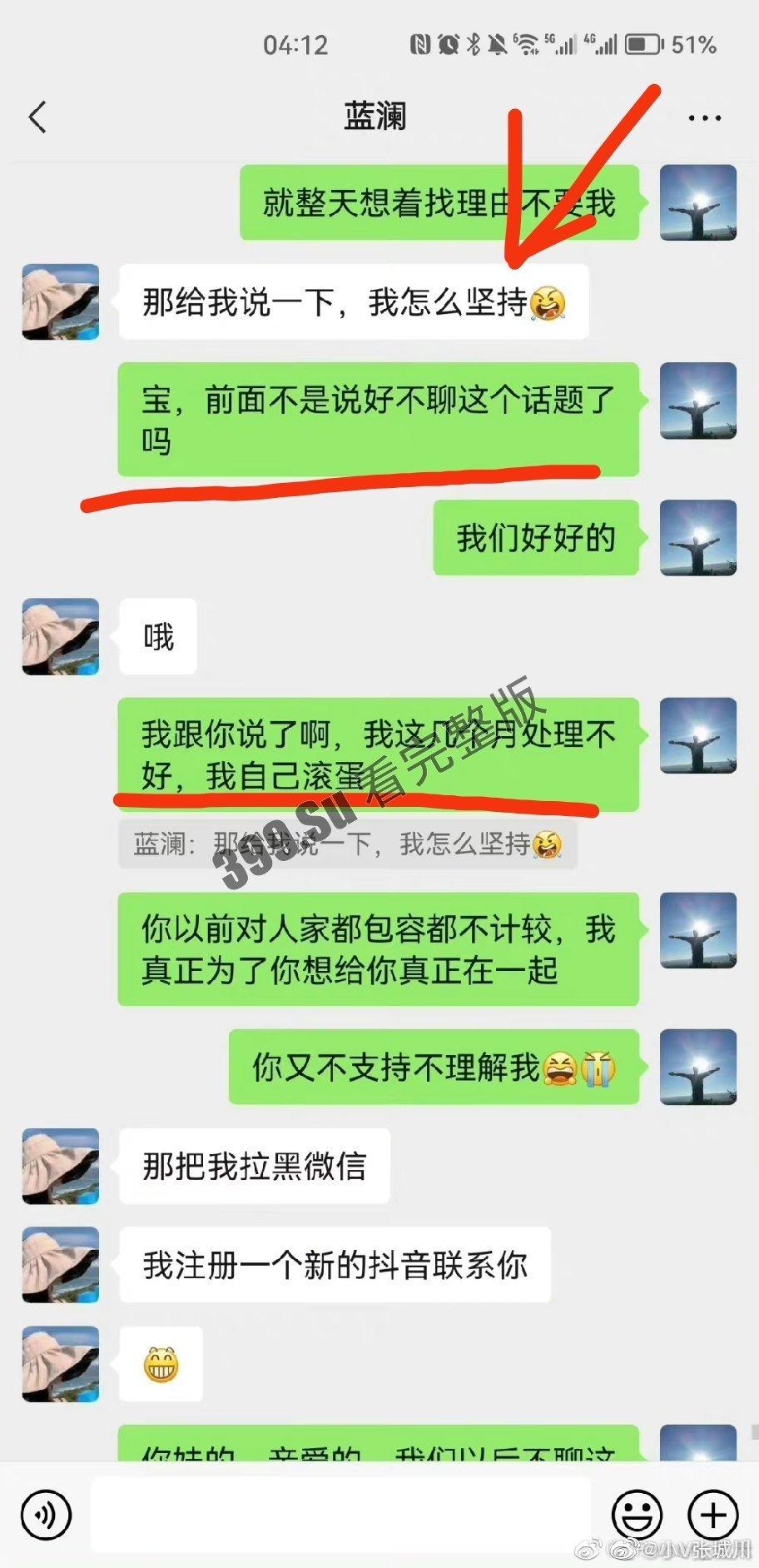 柳州局长不雅聊天记录流出  与小三曾浴血奋战 密谋和原配离婚（附视频） 第12张