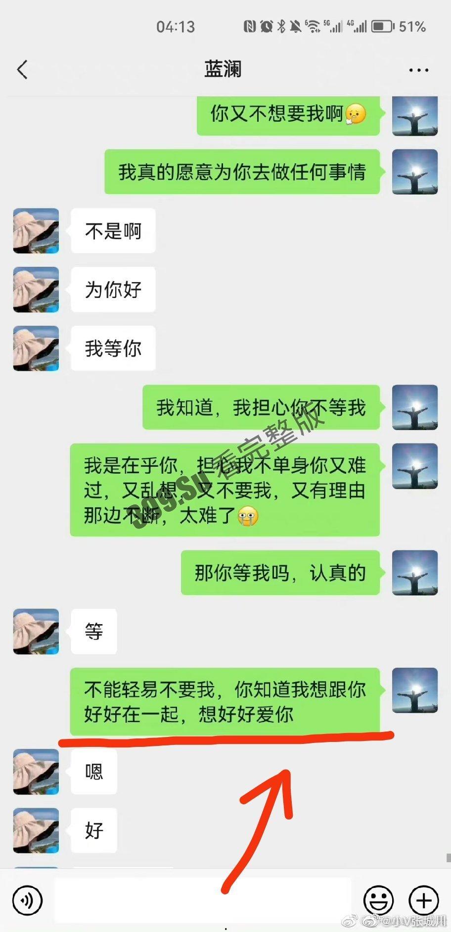柳州局长不雅聊天记录流出  与小三曾浴血奋战 密谋和原配离婚（附视频） 第14张