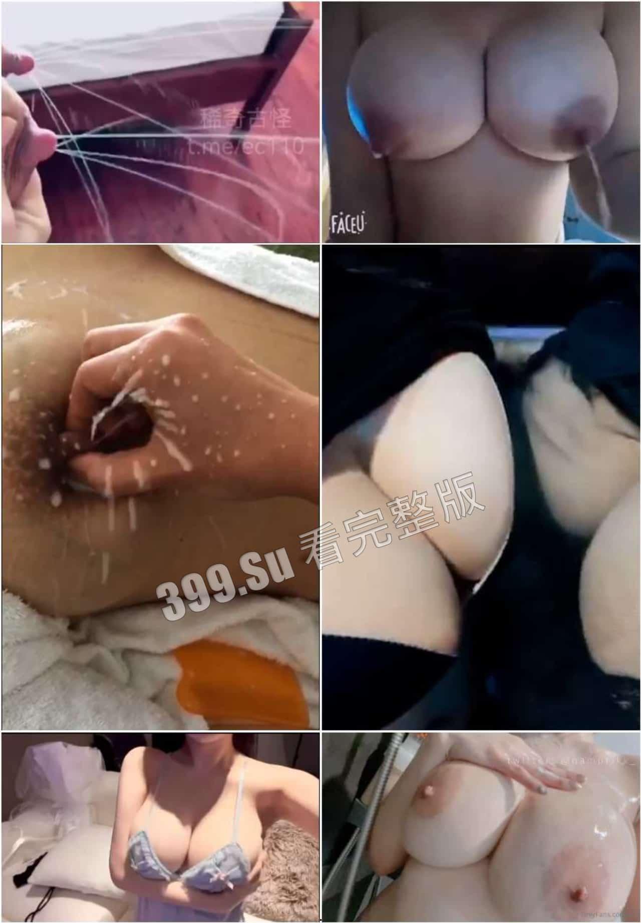 奶牛是怎样练成的？#巨乳 #胸控 #母乳喷射 大奶怪合集（三）  第15张