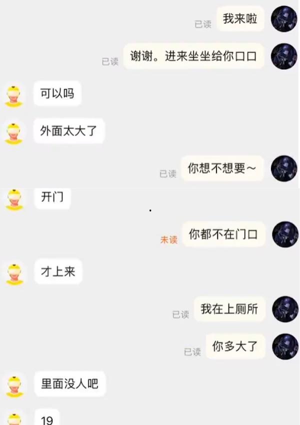 抖音极品网红【李恩秀】，体验咯咯哒的一天Vlog，巨乳翘臀勾引外卖员，被后入狂怼射满全身，聊天记录真实劲爆！  第1张