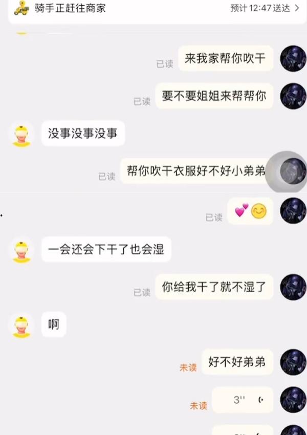 抖音极品网红【李恩秀】，体验咯咯哒的一天Vlog，巨乳翘臀勾引外卖员，被后入狂怼射满全身，聊天记录真实劲爆！  第2张