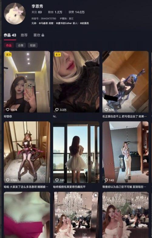 抖音极品网红【李恩秀】，体验咯咯哒的一天Vlog，巨乳翘臀勾引外卖员，被后入狂怼射满全身，聊天记录真实劲爆！  第3张