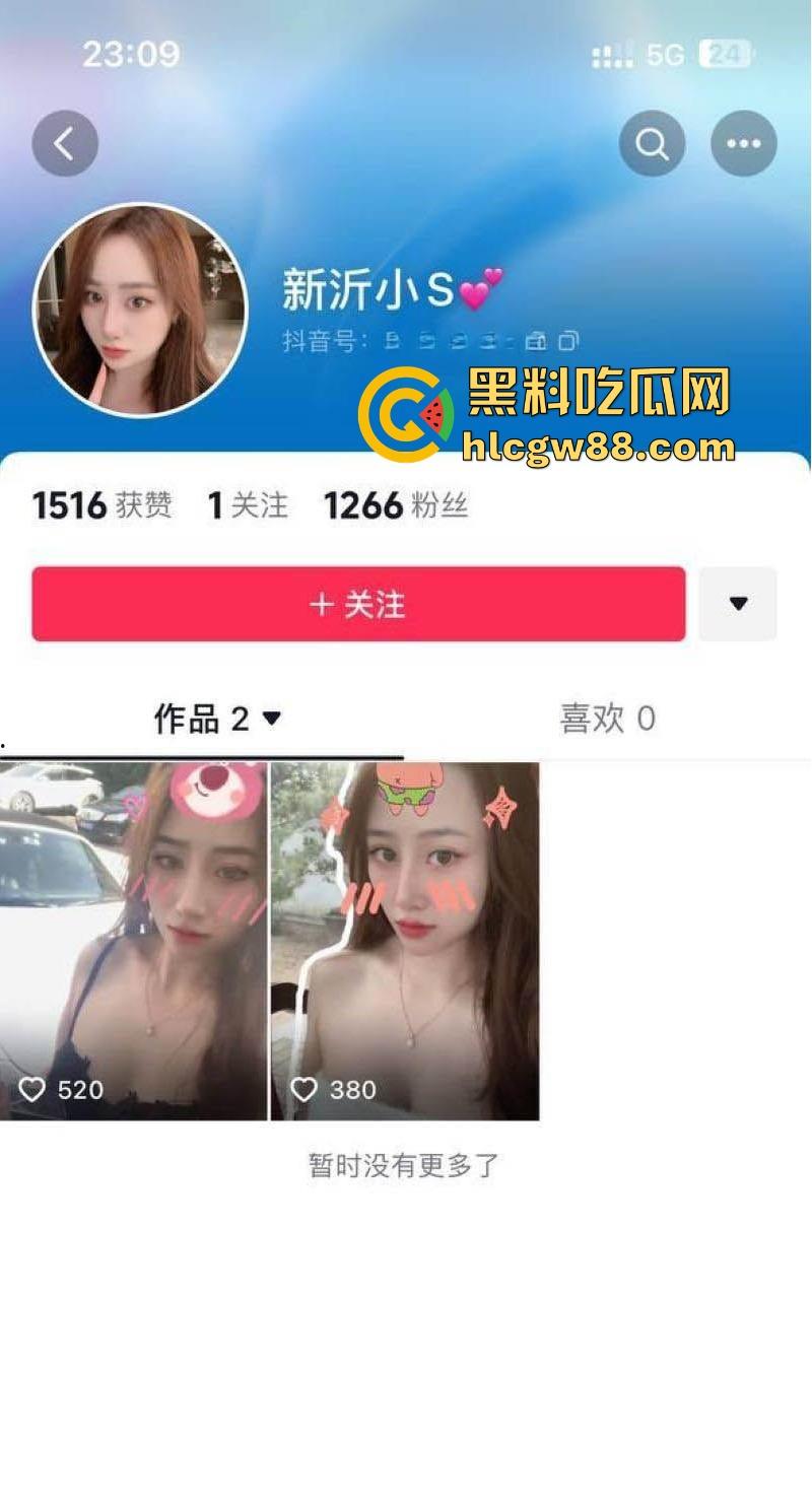 抖音反差母狗【新沂小S】和金主爸爸裸聊视频曝光 曾经的网剧女神 如今却下海捞金！  第1张