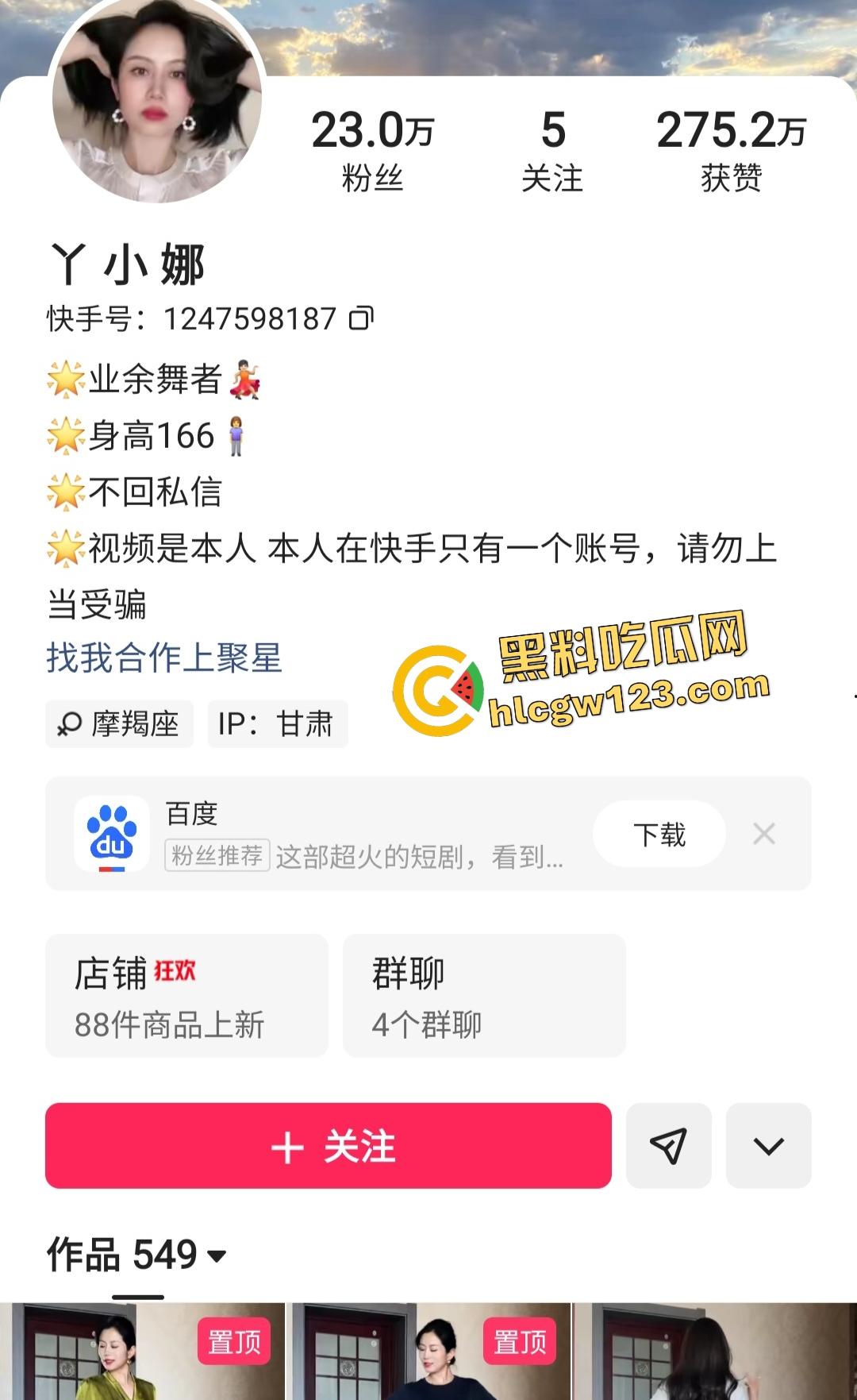 快手【丫小娜】清晨勾搭包工头泄欲！黑丝裹肥臀被后入，射完后开启美好一天！  第1张