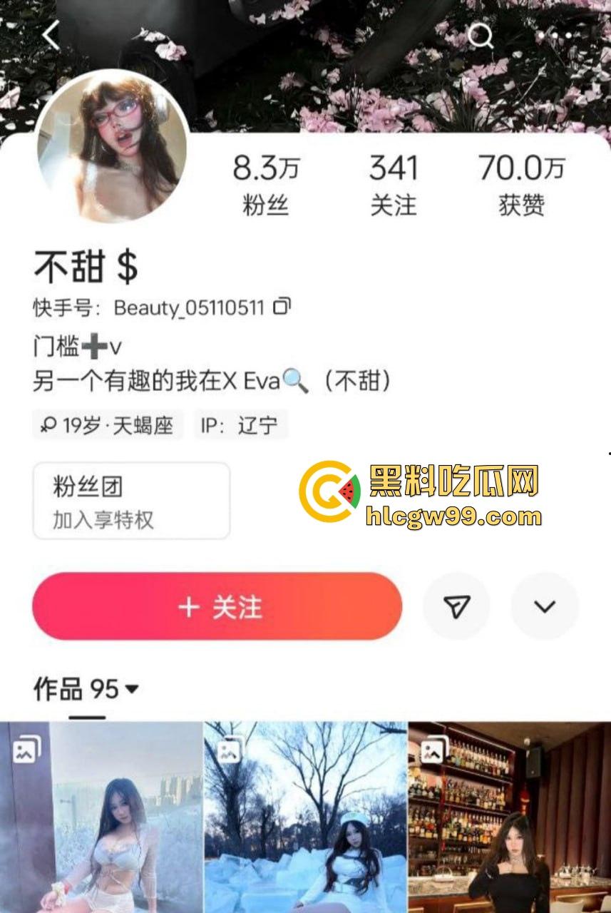 小编推荐!快手极品微胖巨乳网红【不甜】订制福利泄密,反差BBA透明连体衣大尺度自慰,很有撸点。 第1张 小编推荐!快手极品微胖巨乳网红【不甜】订制福利泄密,反差BBA透明连体衣大尺度自慰,很有撸点。 第1张