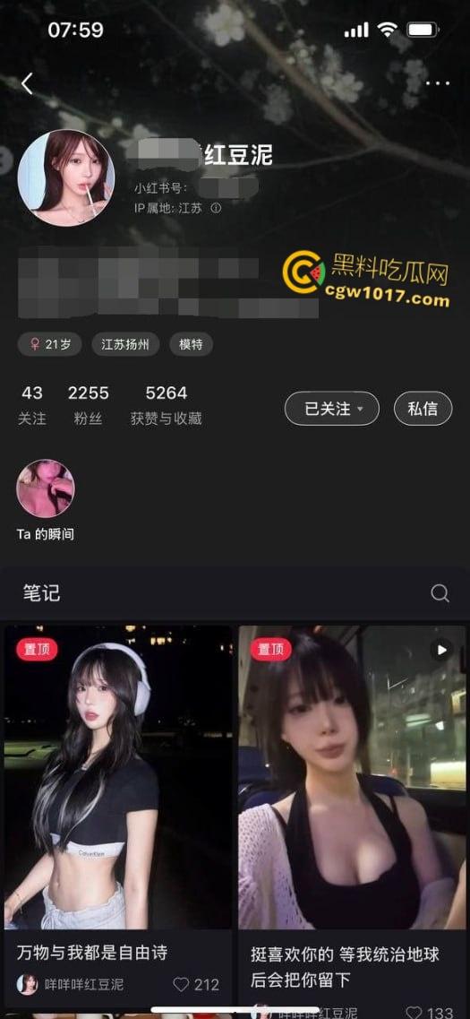 小红书顶美【红豆泥】，全裸自慰取悦金主，白虎嫩穴光洁诱人，红丝自慰淫水四溢，高潮喷水让人性欲爆棚 ！  第1张