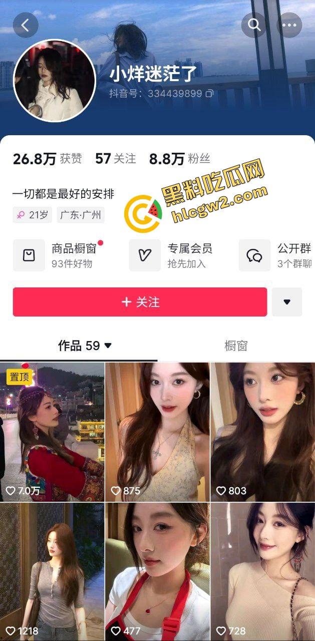 广东建设职业技术学院骚贱网红『小烊迷茫了』与富二代男友高档酒店激情做爱！独家曝光流出！  第1张