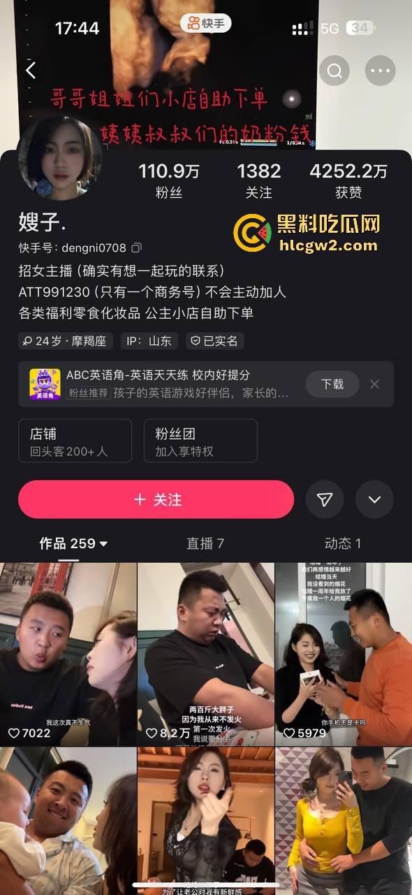 快手抖音网红【嫂子】被灌醉强上！视频流出，欲拒还迎的表情看得人撩人至极！独家爆料！  第1张