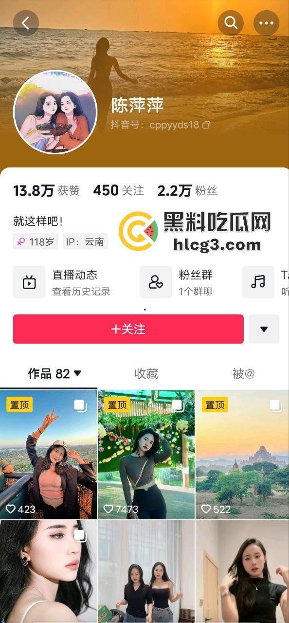 旅游博主『陈萍萍』约炮视频曝光，旅游博主暗地里的秘密，风骚私生活大曝光！  第1张