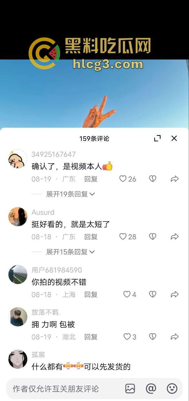 旅游博主『陈萍萍』约炮视频曝光，旅游博主暗地里的秘密，风骚私生活大曝光！  第2张