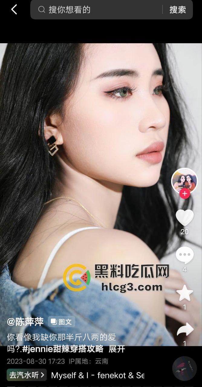 旅游博主『陈萍萍』约炮视频曝光，旅游博主暗地里的秘密，风骚私生活大曝光！  第3张