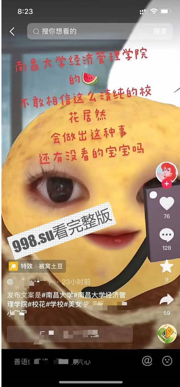 南昌大学经管学院大瓜 清纯校花商场试衣间性爱视频曝光  第1张