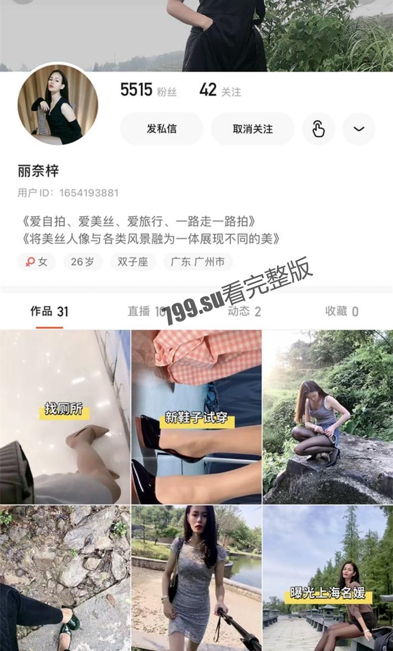 快手 奈丝姐姐 海量不雅视图流出 绝美户型会喷水！  第2张