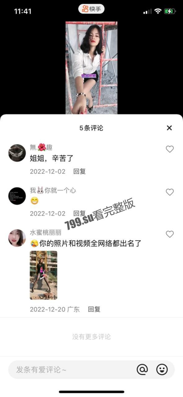 快手 奈丝姐姐 海量不雅视图流出 绝美户型会喷水！  第6张
