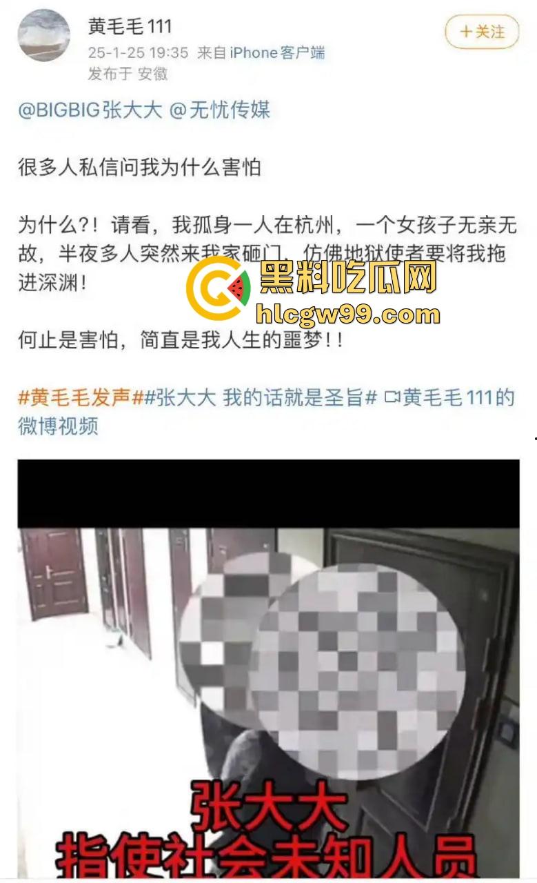 抖音黄毛毛自爆，6000万粉丝顶流男艺人『张大大』酒店暴打女编剧，2小时枕头玻璃杯狂砸，逼她下跪道歉！  第1张