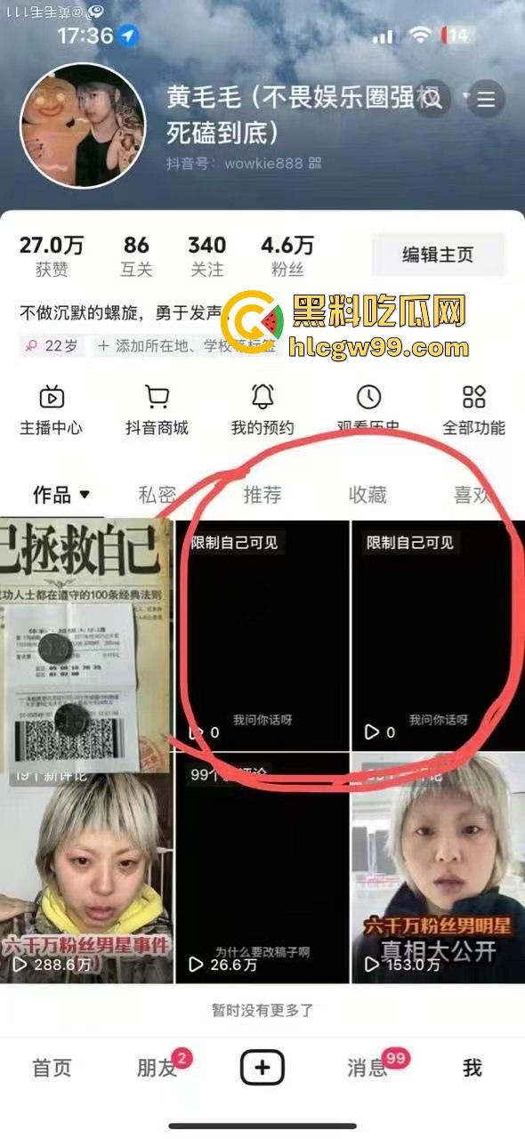 抖音黄毛毛自爆，6000万粉丝顶流男艺人『张大大』酒店暴打女编剧，2小时枕头玻璃杯狂砸，逼她下跪道歉！  第2张