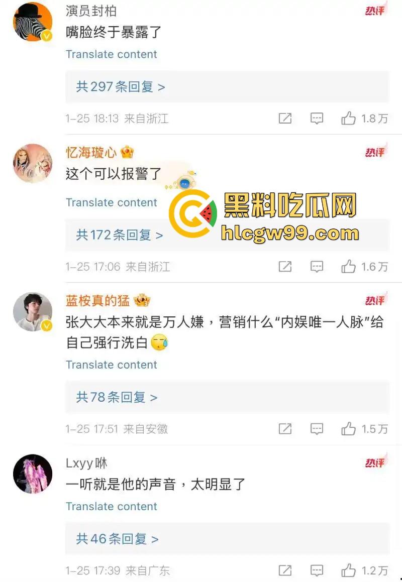 抖音黄毛毛自爆，6000万粉丝顶流男艺人『张大大』酒店暴打女编剧，2小时枕头玻璃杯狂砸，逼她下跪道歉！  第8张