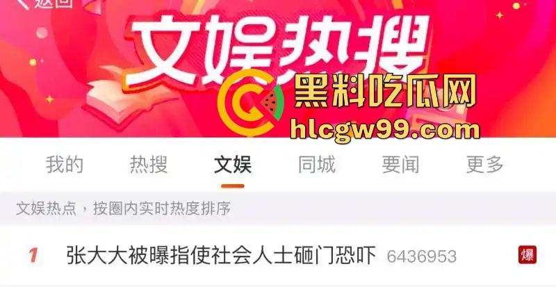 抖音黄毛毛自爆，6000万粉丝顶流男艺人『张大大』酒店暴打女编剧，2小时枕头玻璃杯狂砸，逼她下跪道歉！  第10张