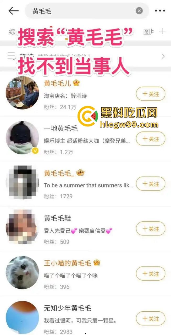 抖音黄毛毛自爆，6000万粉丝顶流男艺人『张大大』酒店暴打女编剧，2小时枕头玻璃杯狂砸，逼她下跪道歉！  第13张