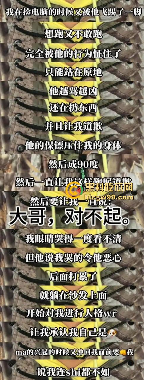 抖音黄毛毛自爆，6000万粉丝顶流男艺人『张大大』酒店暴打女编剧，2小时枕头玻璃杯狂砸，逼她下跪道歉！  第14张