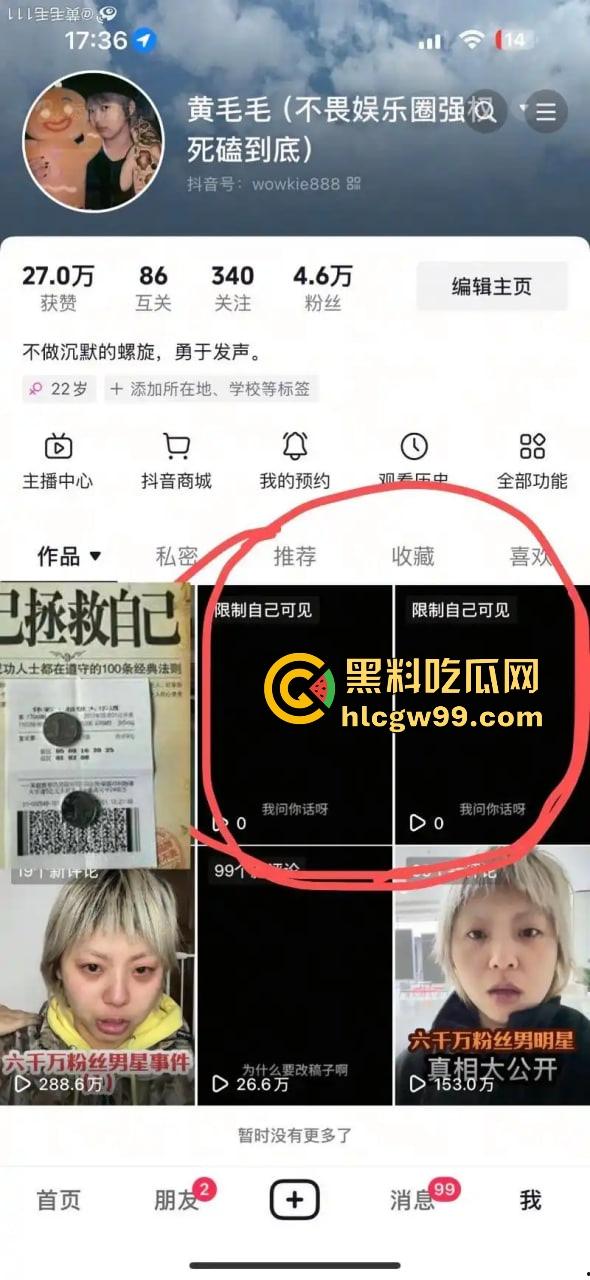 抖音黄毛毛自爆，6000万粉丝顶流男艺人『张大大』酒店暴打女编剧，2小时枕头玻璃杯狂砸，逼她下跪道歉！  第16张