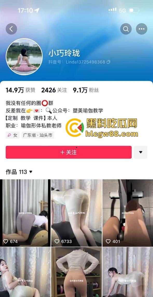 抖音御姐私教【小巧玲珑】688定制开撩，瑜伽嫩妹身段勾魂，汗水淫水流成河健身变操逼！  第1张