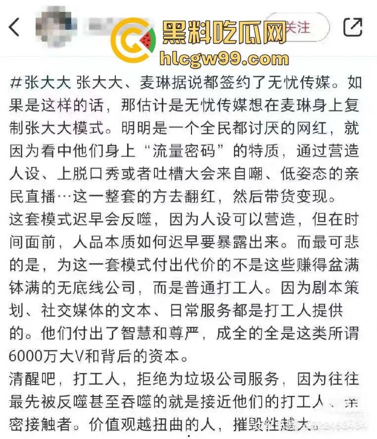 抖音黄毛毛自爆，6000万粉丝顶流男艺人『张大大』酒店暴打女编剧，2小时枕头玻璃杯狂砸，逼她下跪道歉！  第28张