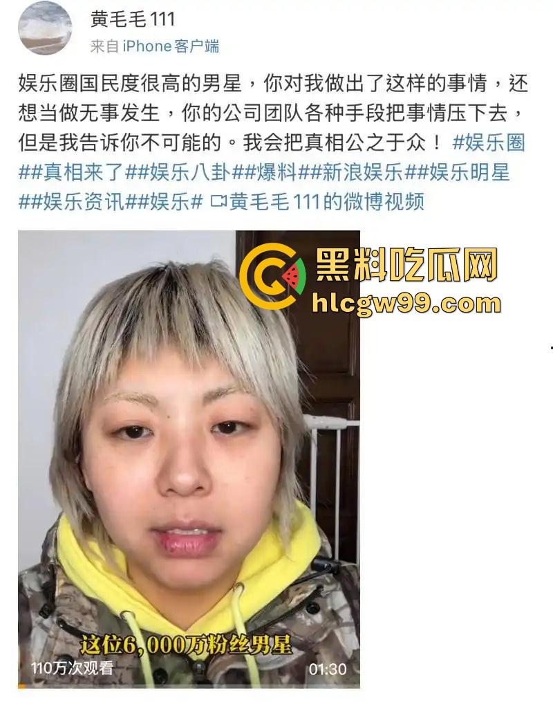 抖音黄毛毛自爆，6000万粉丝顶流男艺人『张大大』酒店暴打女编剧，2小时枕头玻璃杯狂砸，逼她下跪道歉！  第29张