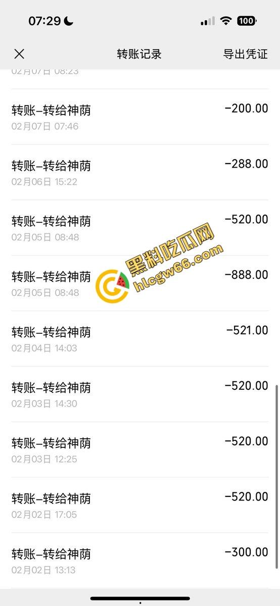 舔六千块只换来一个我睡前想你,上海仙女榨干门槛哥,撩到上头被吊半年,送完六千连逼毛都没见着! 第2张 舔六千块只换来一个我睡前想你,上海仙女榨干门槛哥,撩到上头被吊半年,送完六千连逼毛都没见着! 第2张