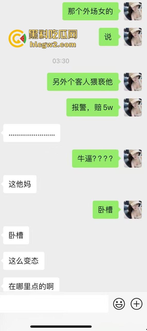 男子1800小费才摸几下胸，这骚货居然报警反咬猥亵，婊子不愧是婊子，拿钱还装清纯立牌坊太下头了！  第1张