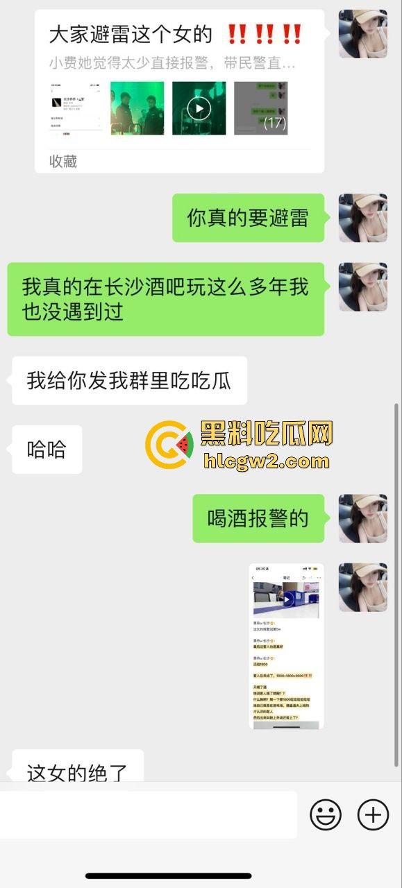 男子1800小费才摸几下胸，这骚货居然报警反咬猥亵，婊子不愧是婊子，拿钱还装清纯立牌坊太下头了！  第2张