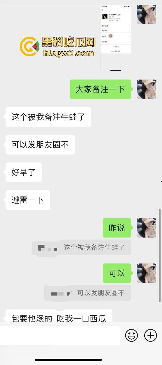 男子1800小费才摸几下胸，这骚货居然报警反咬猥亵，婊子不愧是婊子，拿钱还装清纯立牌坊太下头了！  第3张