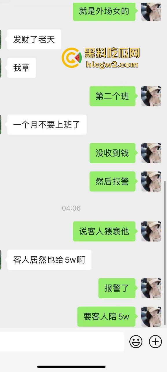 男子1800小费才摸几下胸，这骚货居然报警反咬猥亵，婊子不愧是婊子，拿钱还装清纯立牌坊太下头了！  第4张