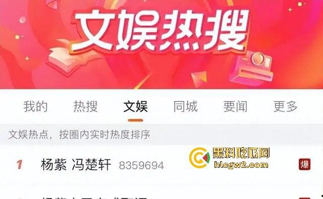 微博爆料家有儿女童星【杨紫】出轨密会栩栩华CEO【冯楚轩】 不是吧杨紫口味这么差的吗？黑料网独家爆料！  第1张