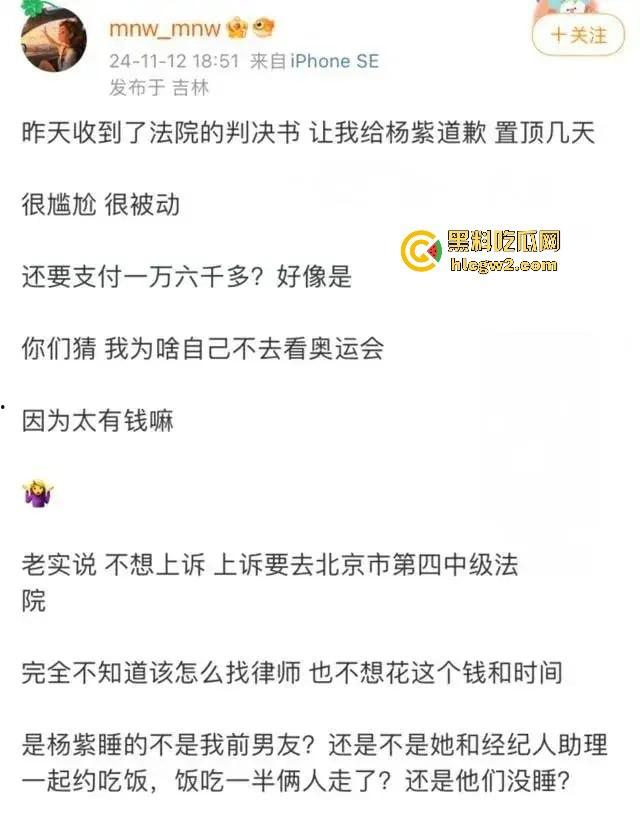 微博爆料家有儿女童星【杨紫】出轨密会栩栩华CEO【冯楚轩】 不是吧杨紫口味这么差的吗？黑料网独家爆料！  第9张