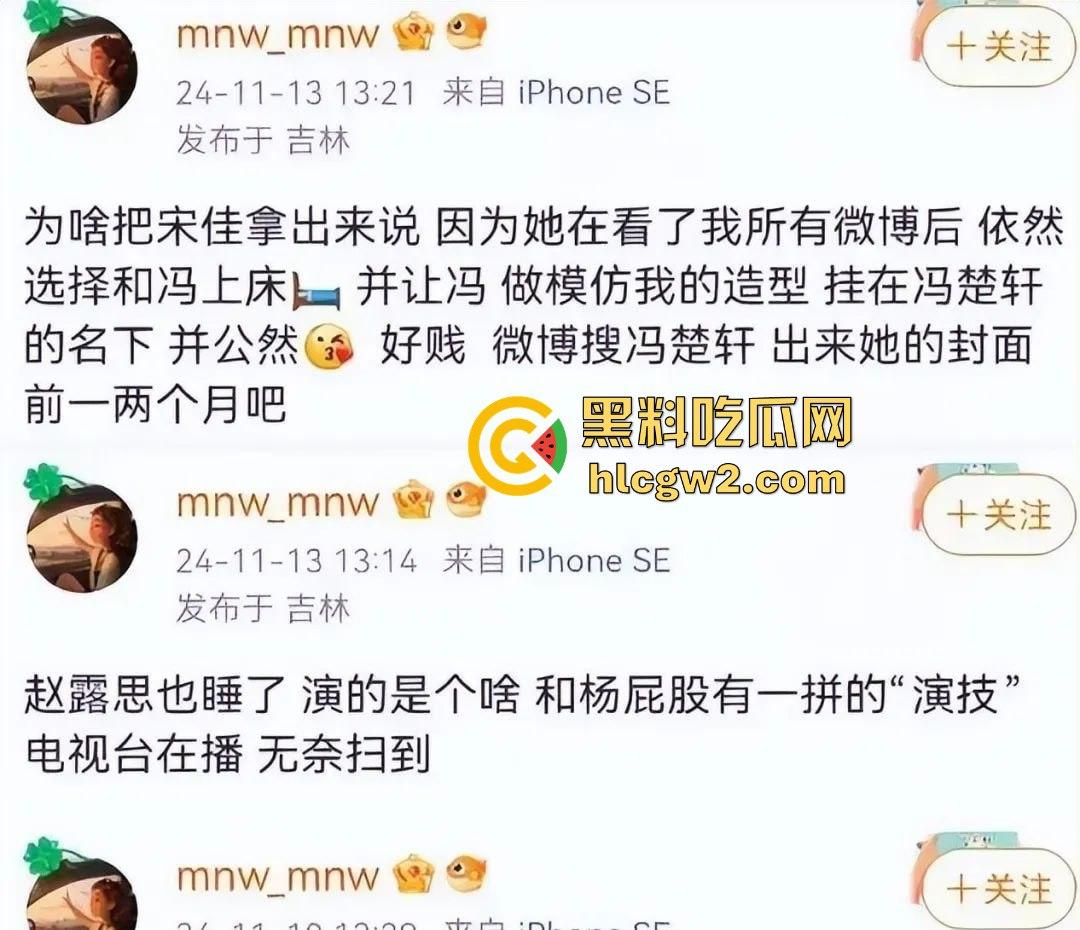 微博爆料家有儿女童星【杨紫】出轨密会栩栩华CEO【冯楚轩】 不是吧杨紫口味这么差的吗？黑料网独家爆料！  第13张