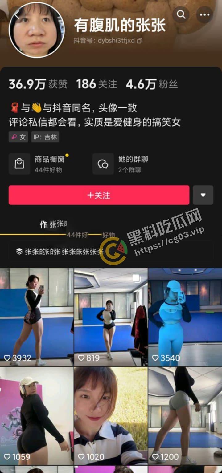 抖音【没腹肌的张张】健身婊 定制长视频自慰发骚福利 性爱视频合集流出  第1张